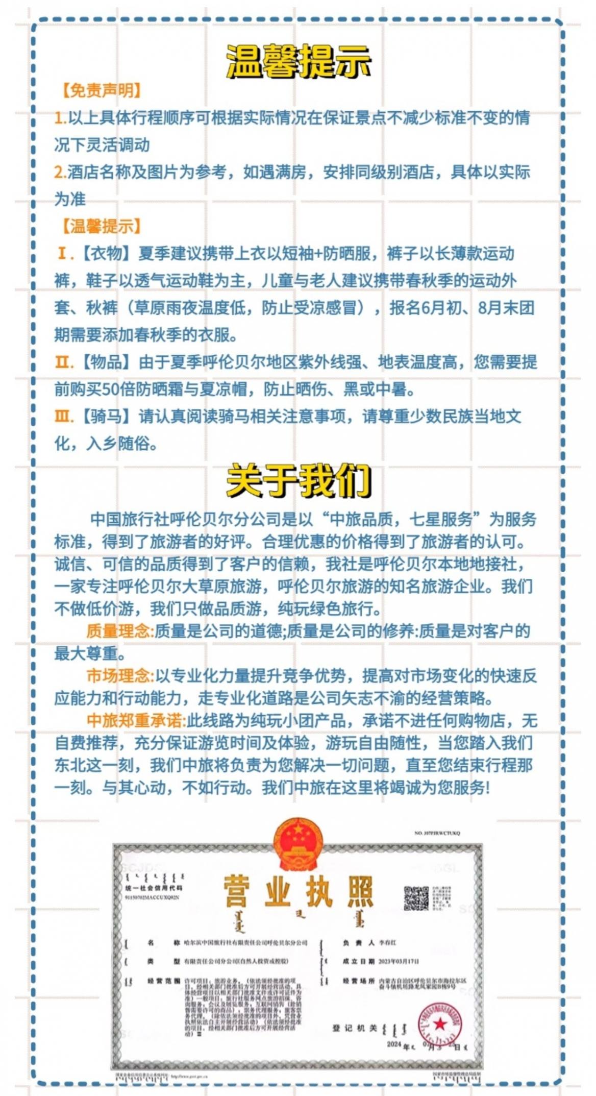 7温馨提示