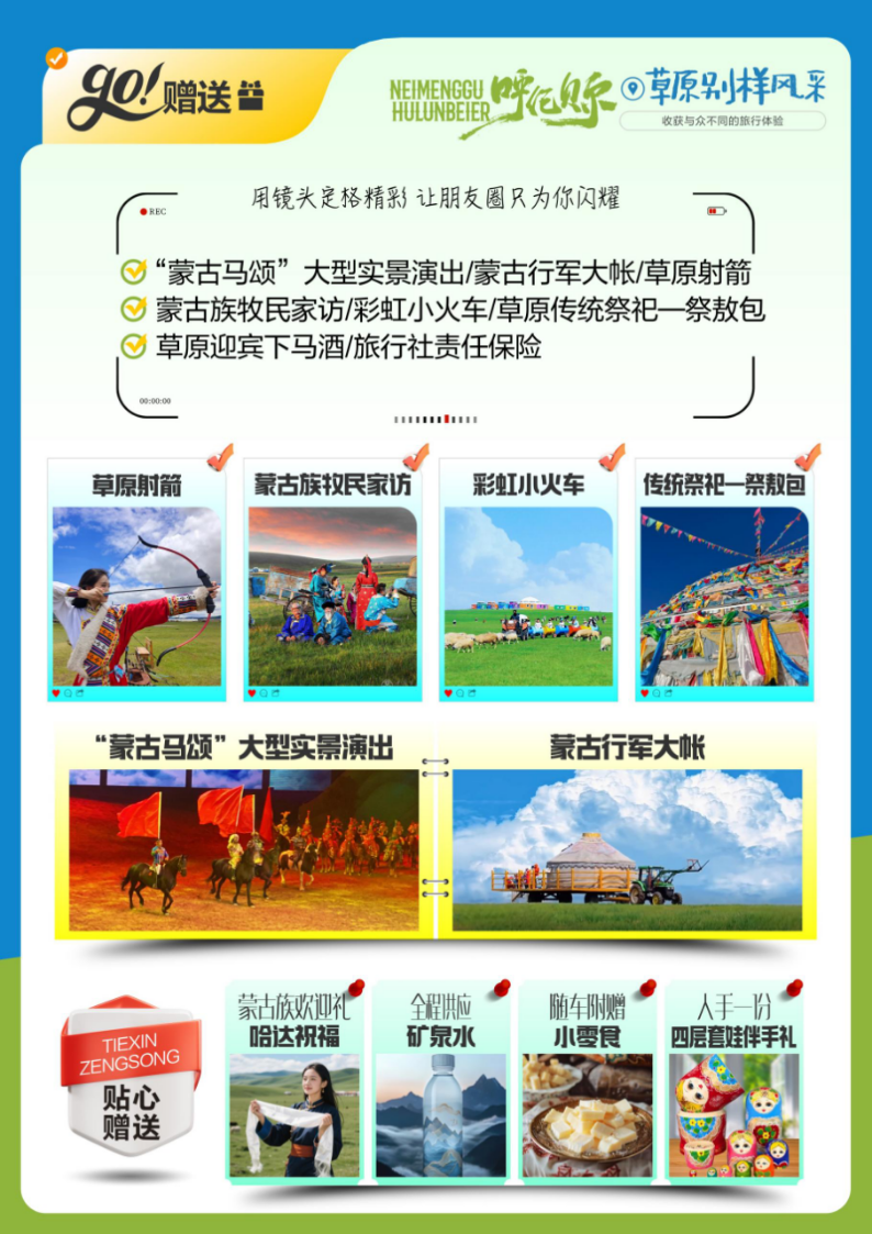 wm-2-景点-2