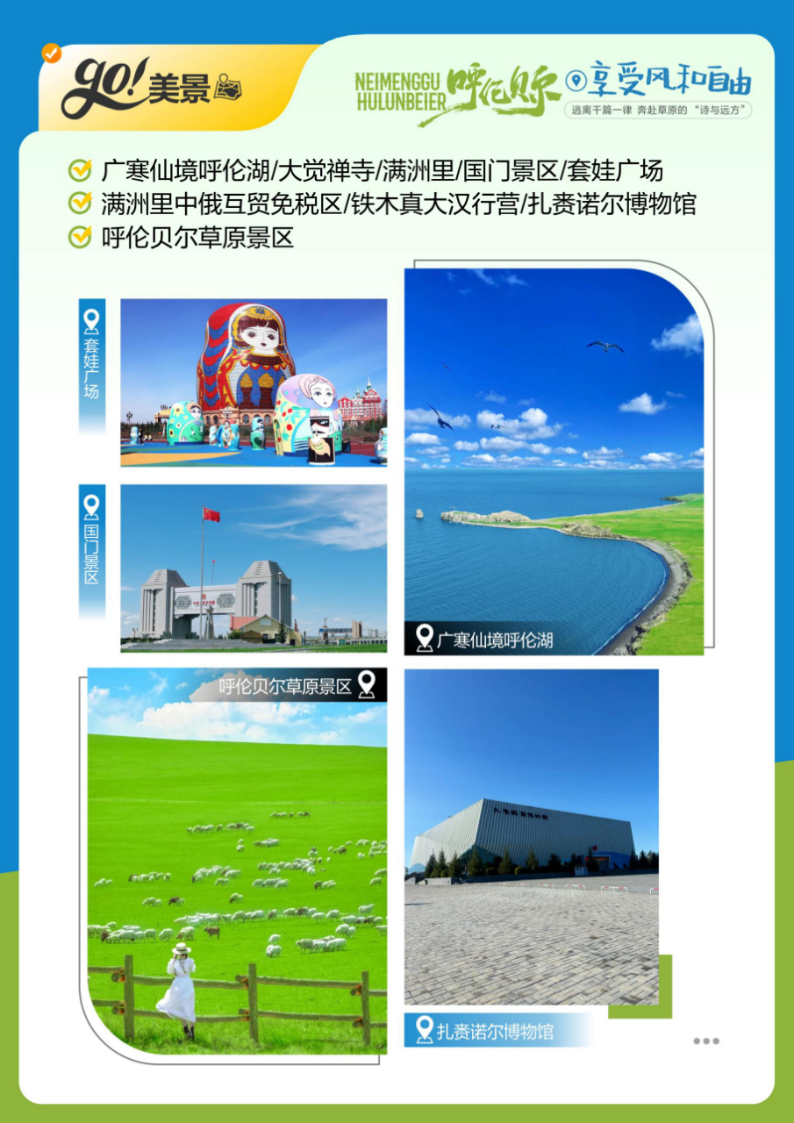 wm-2-景点-1